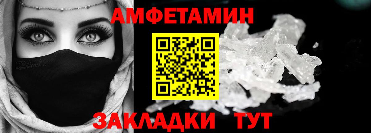 Родники  Амфетамин 97%  АМФЕТАМИН  Вход с VPN 