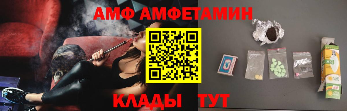 АМФЕТАМИН Розовый Родники