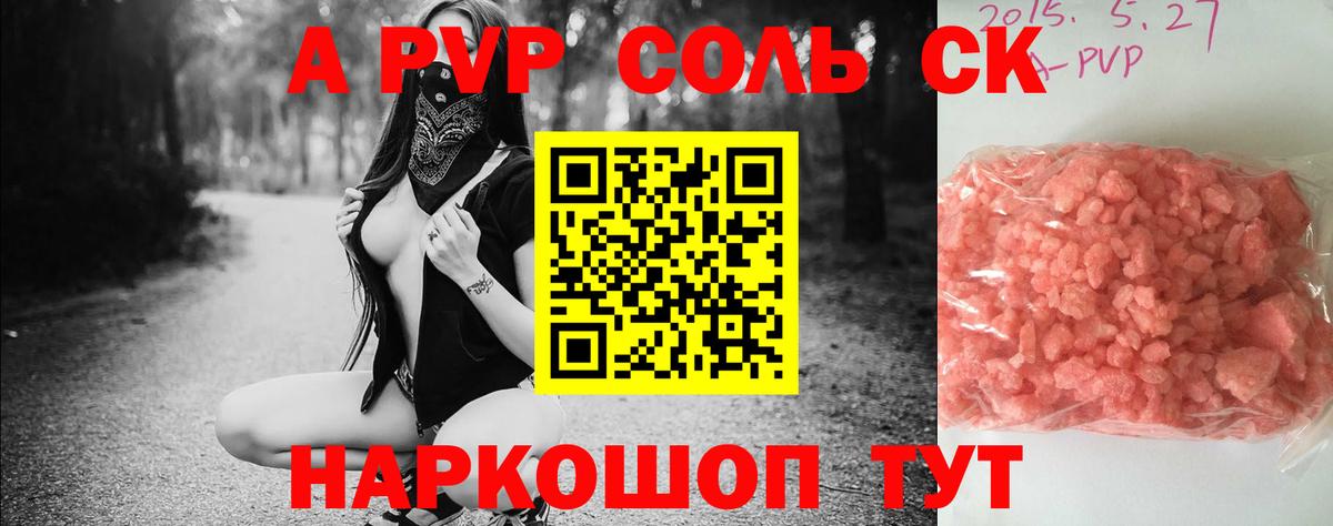 Alpha-PVP кристаллы  A-PVP Crystall  Alfa_PVP  Родники  A-PVP кристаллы  Вход с VPN 