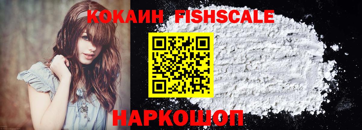 цена наркотик  COCAIN 98%  Родники  Вход с VPN  Cocaine Перу 