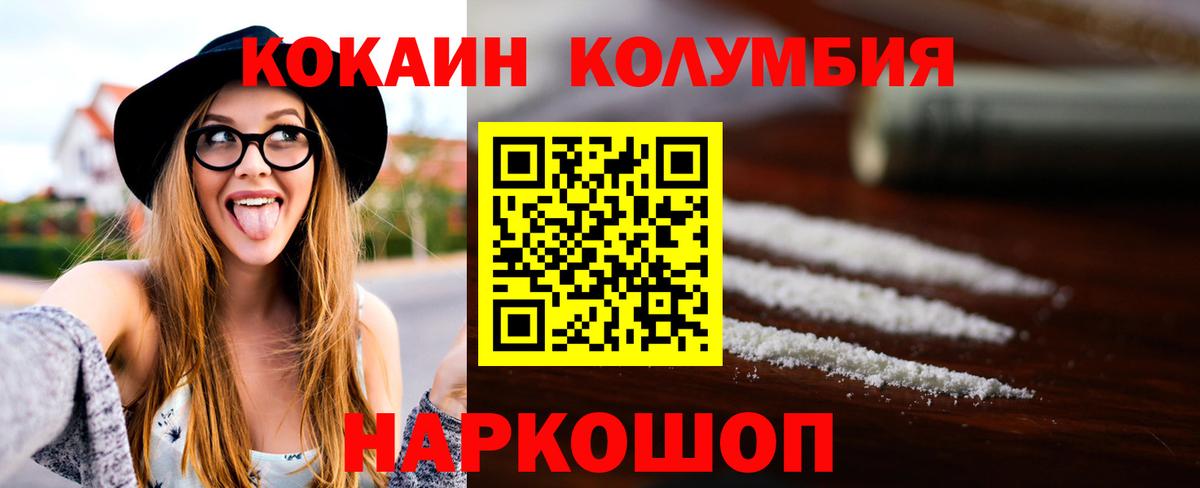 Кокаин Колумбийский Родники