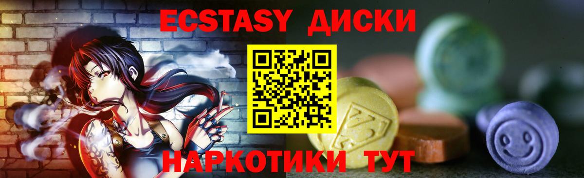 Экстази круглые  Вход с VPN  Ecstasy MDMA  Родники 