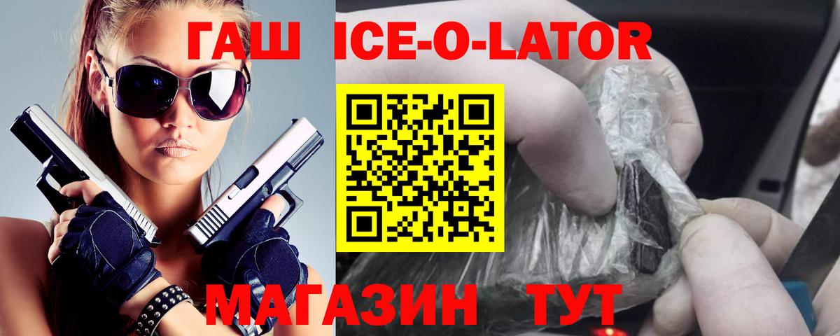 ГАШ Premium  Гашиш  Родники  Вход с VPN  Гашиш убойный 