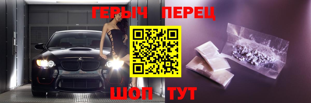 Героин гречка  ГЕРОИН  Родники  Вход с VPN 
