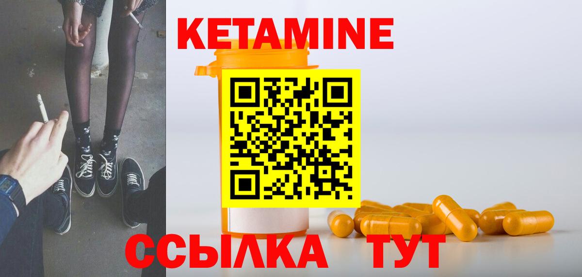 Родники  КЕТАМИН ketamine  Вход с VPN 