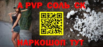 соль курить ск Бугуруслан