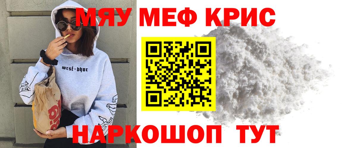 Мефедрон мука Родники