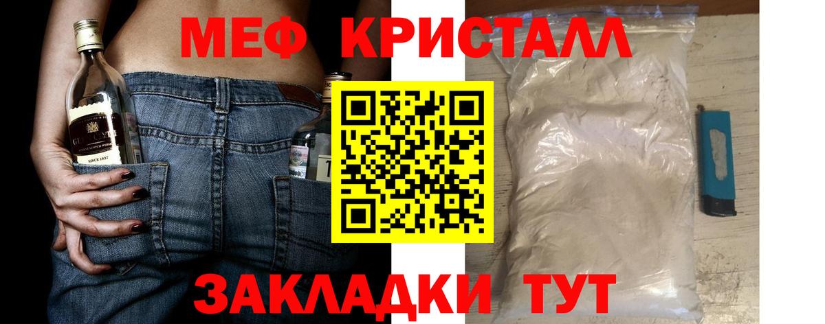 Родники  МЯУ-МЯУ  Вход с VPN  МЕФ кристаллы 