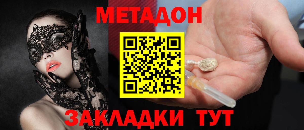 Метадон белоснежный  Метадон мёд  MEGA зеркало  shop Telegram  Вход с VPN  Родники 
