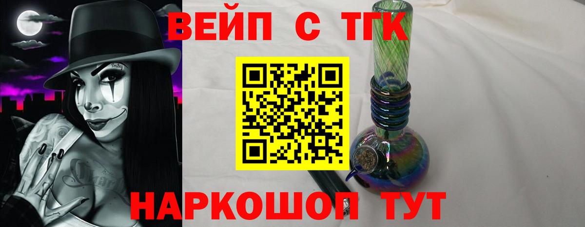 ТГК Wax  ТГК вейп с тгк  Вход с VPN  Родники 